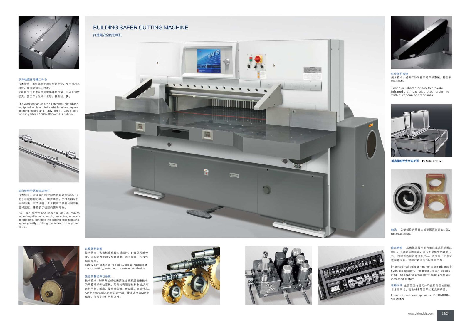 DAIS Industrial Paper Cutting Machine with Digital Control Panel and Safety Light Curtain Dual Linear Guide and Ball Screw System for Smooth Paper Feeding