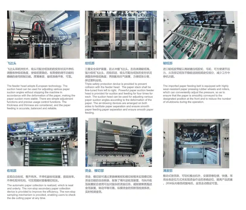 Precision components of automatic die cutting machine including feeding and cutting system